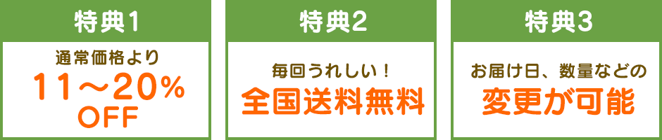 特典