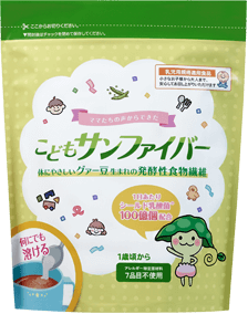 こどもサンファイバーの商品写真