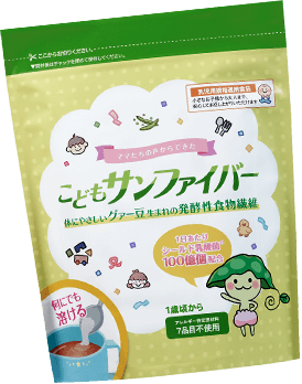 こどもサンファイバーの商品写真